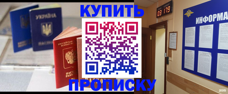 регистрация для школы в Осе