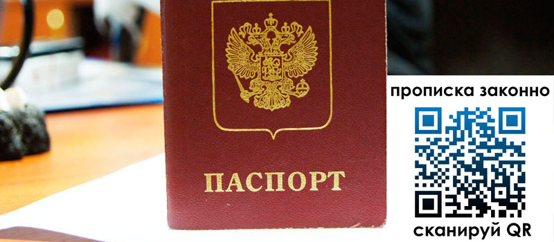 регистрация в Осе регистрация в Осе